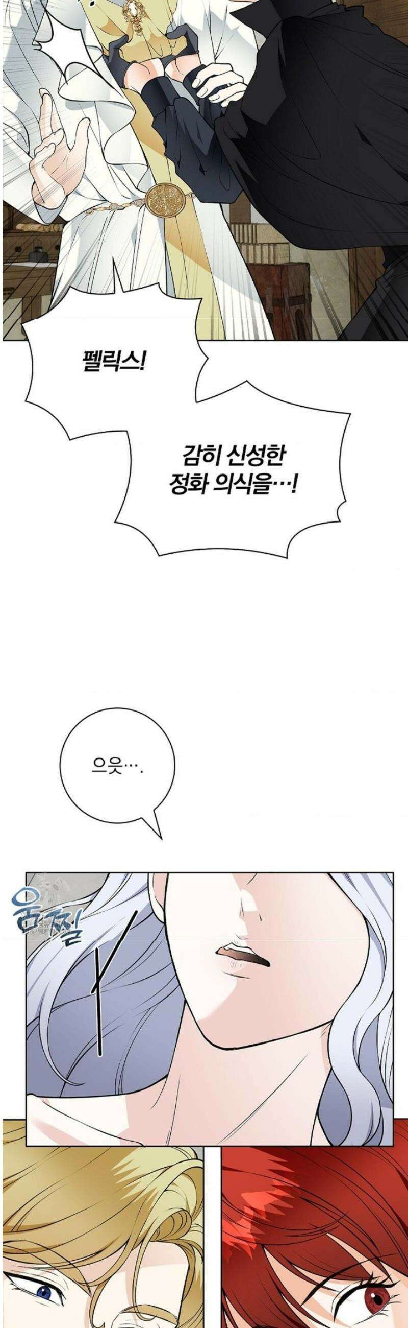 성녀의 꽃잎은 젖어든다 23화 5