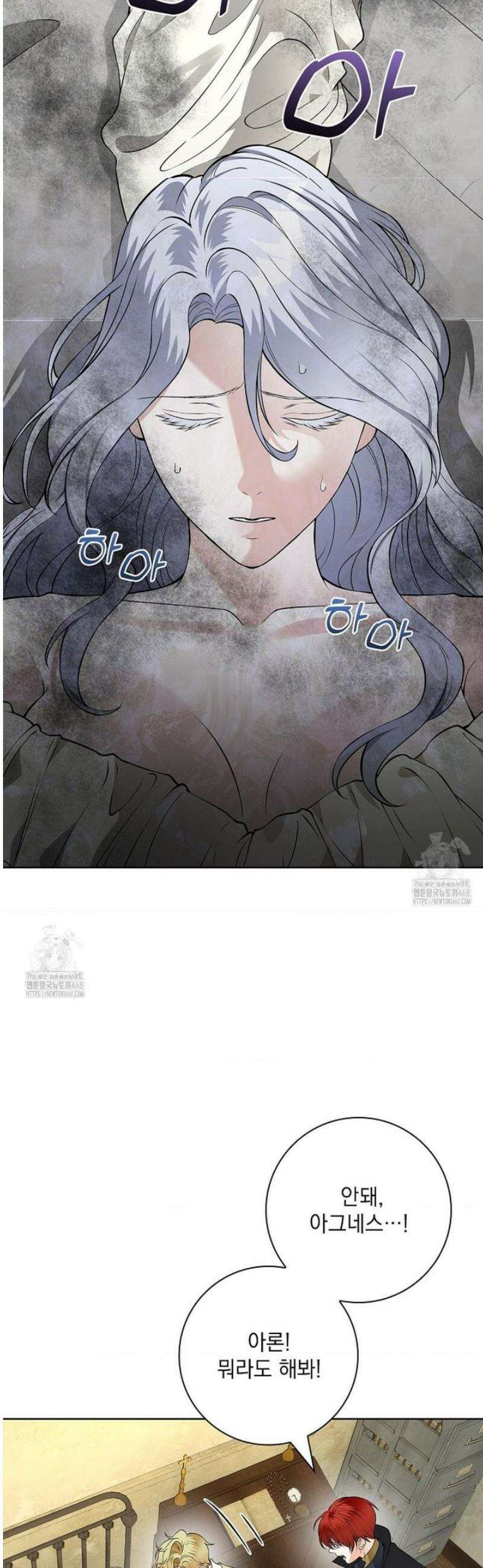 성녀의 꽃잎은 젖어든다 23화 7