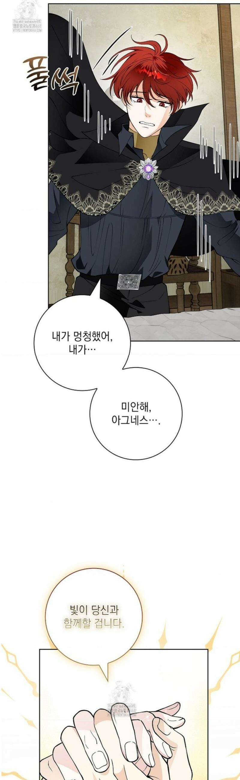 성녀의 꽃잎은 젖어든다 23화 9