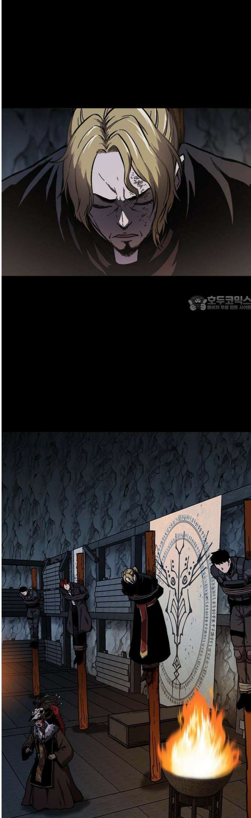 퇴마록 : 세계편 비어있는 관 (11) 11