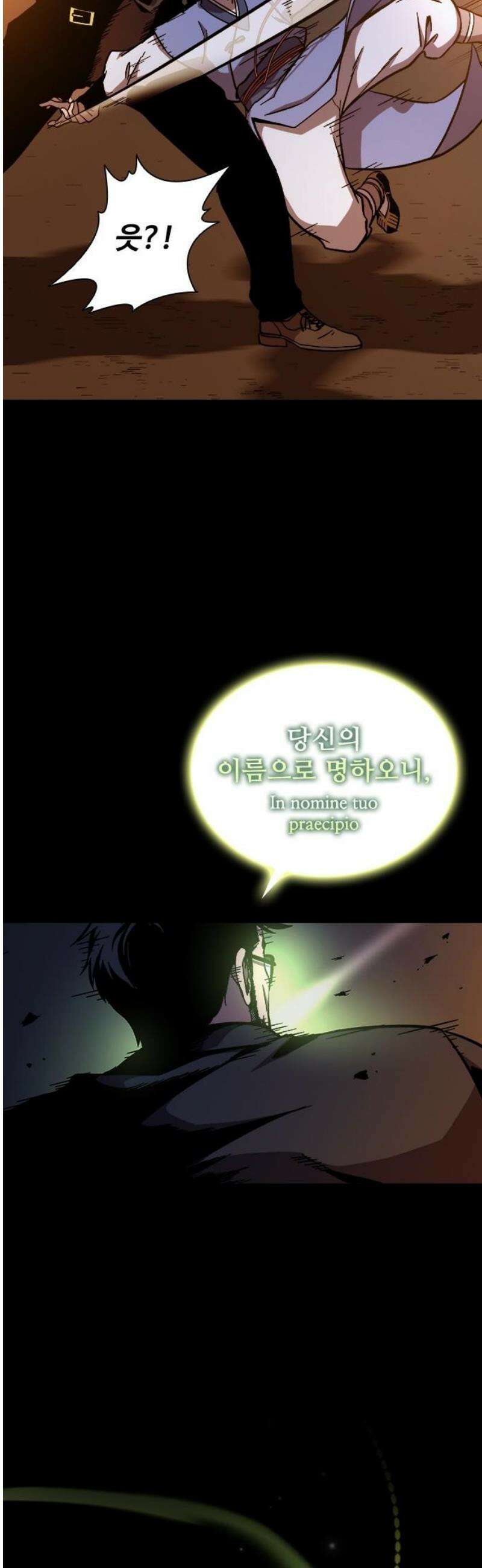 퇴마록 : 세계편 비어있는 관 (11) 18
