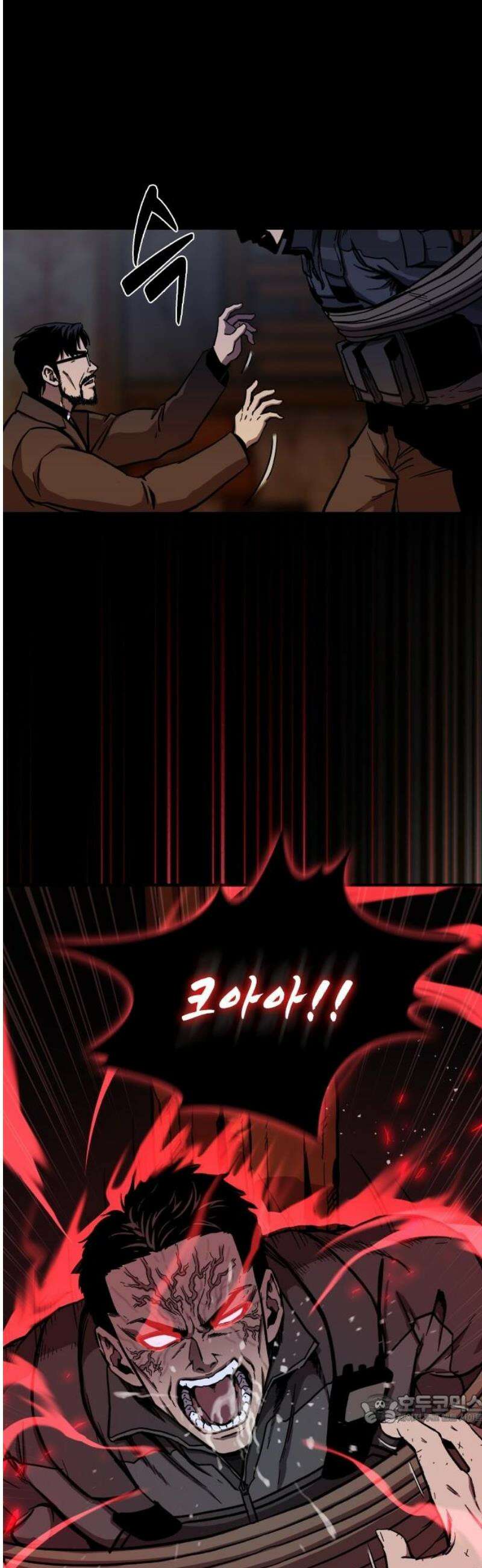 퇴마록 : 세계편 비어있는 관 (11) 49