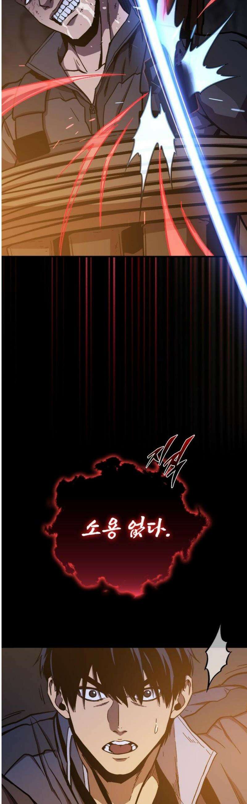 퇴마록 : 세계편 비어있는 관 (11) 55