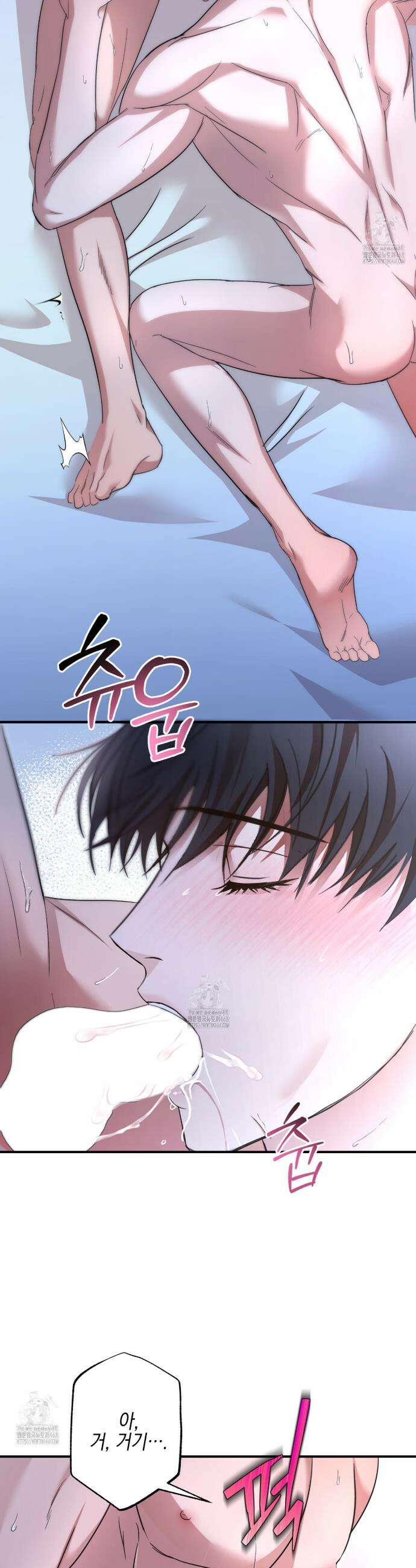 전략적 메이팅 파트너 17화 3