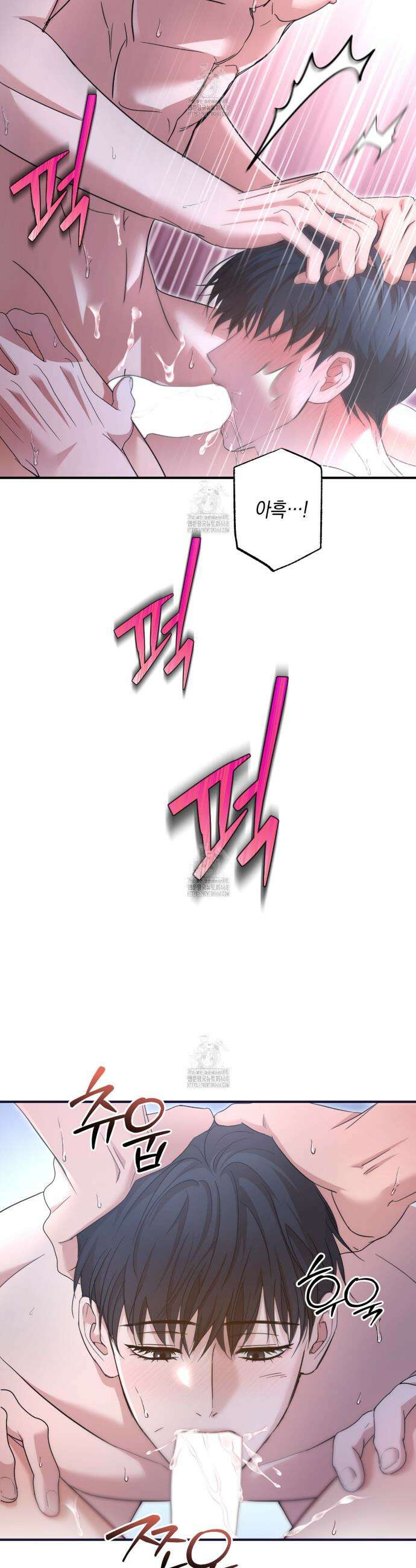전략적 메이팅 파트너 17화 4