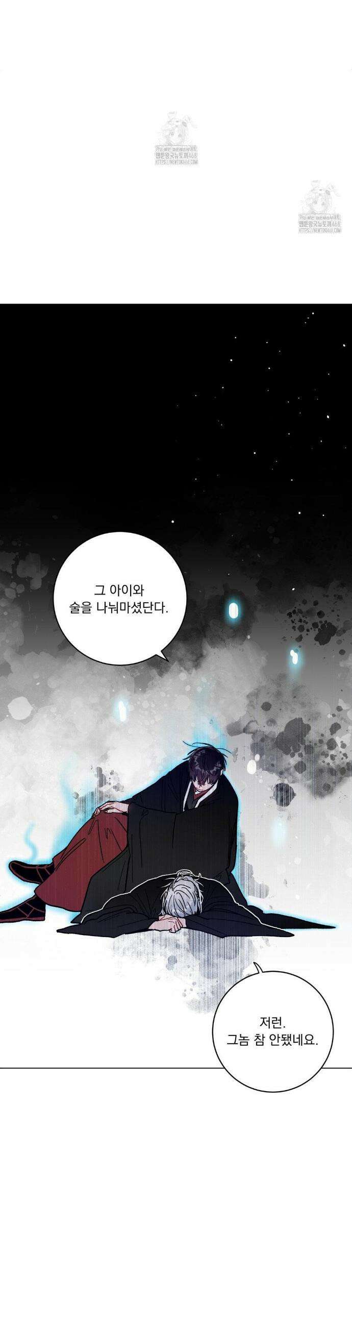 여름 하늘 소낙비 116화 3