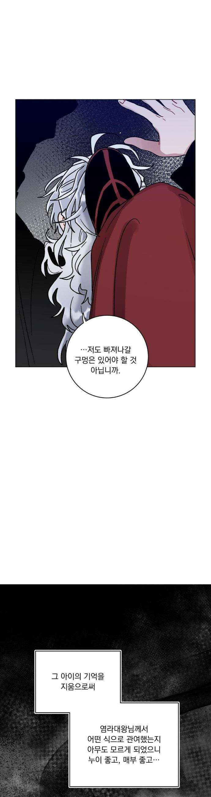 여름 하늘 소낙비 116화 6