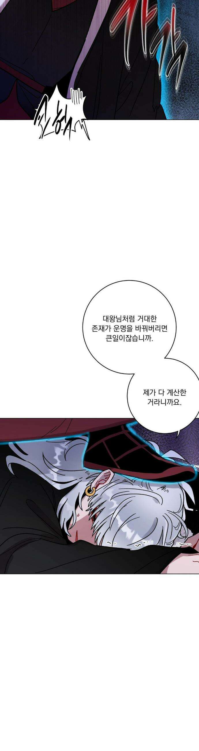 여름 하늘 소낙비 116화 8