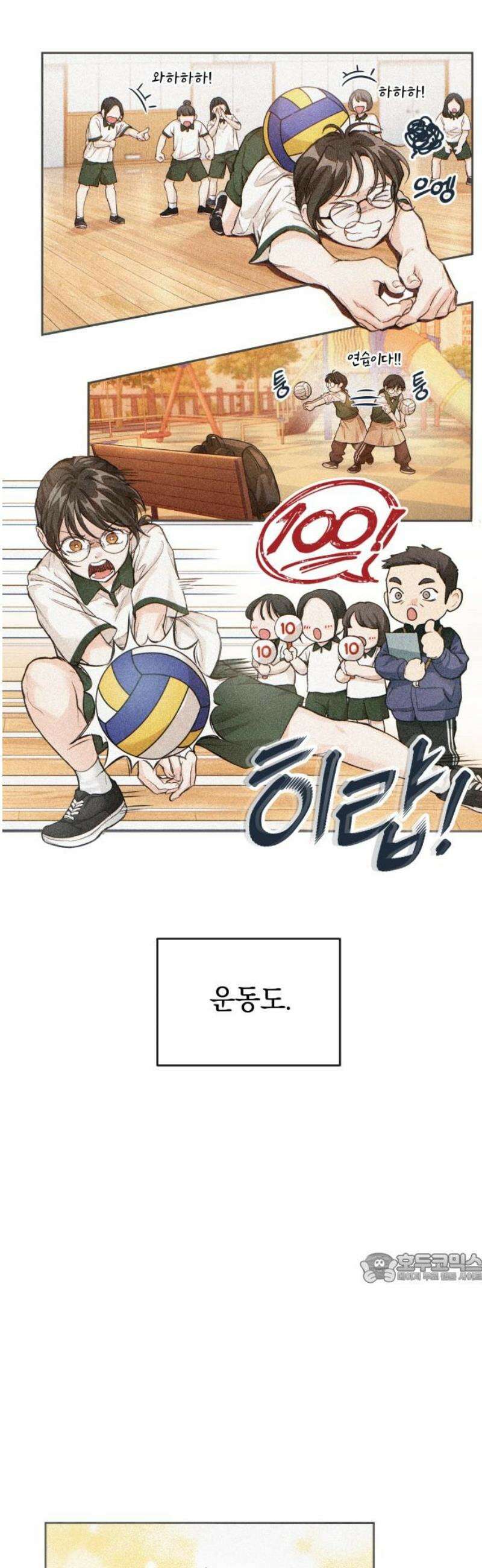 완벽한 게 다인 2화 악연의 시작(1) 2