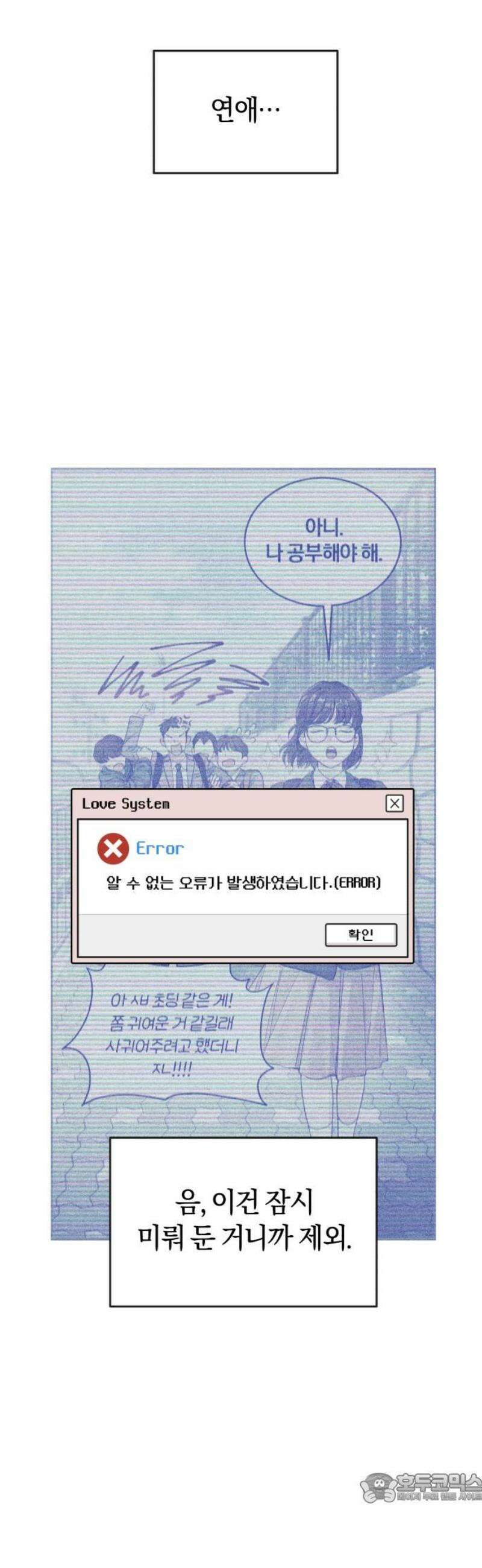완벽한 게 다인 2화 악연의 시작(1) 4