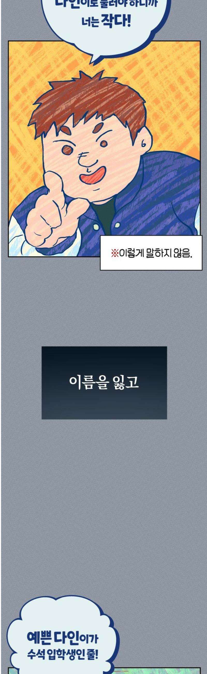 완벽한 게 다인 2화 악연의 시작(1) 8