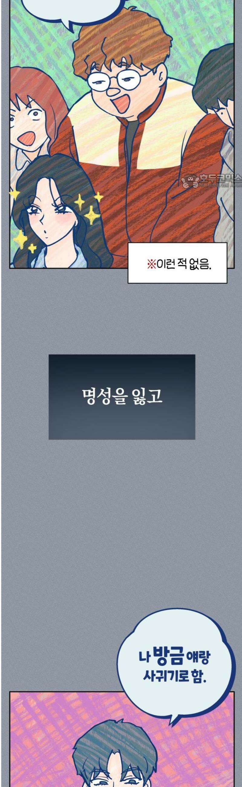 완벽한 게 다인 2화 악연의 시작(1) 9