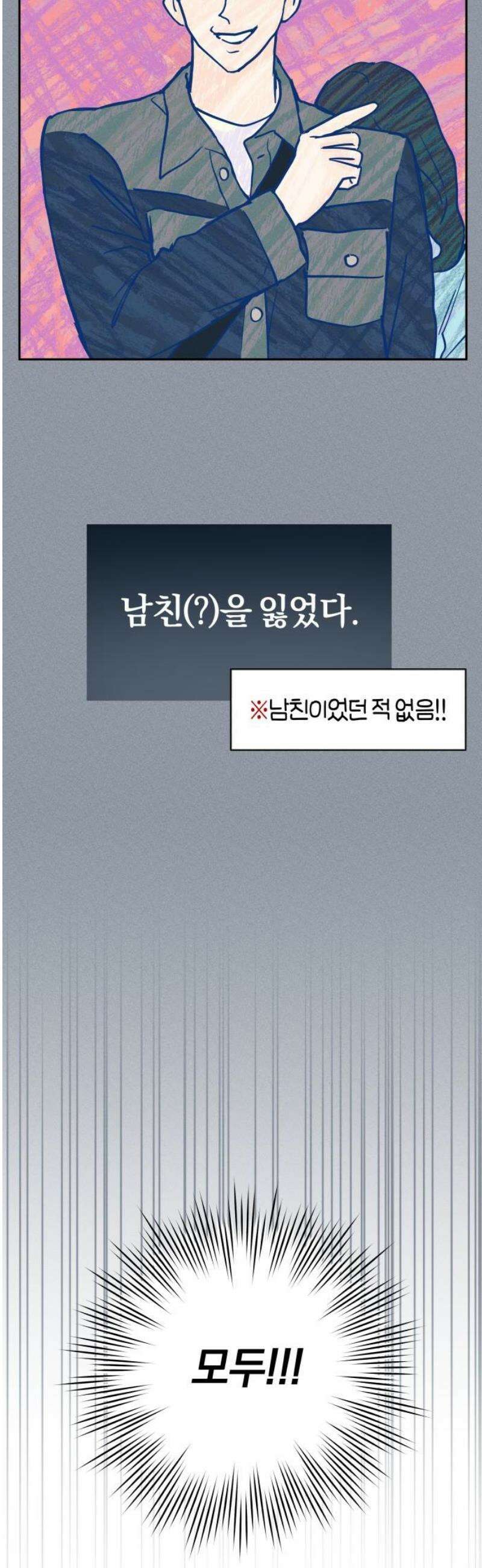 완벽한 게 다인 2화 악연의 시작(1) 10