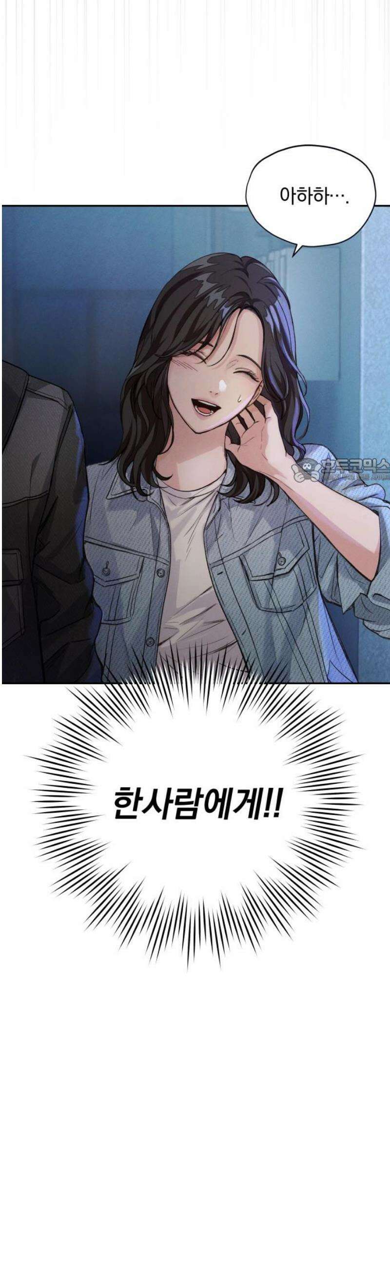 완벽한 게 다인 2화 악연의 시작(1) 11