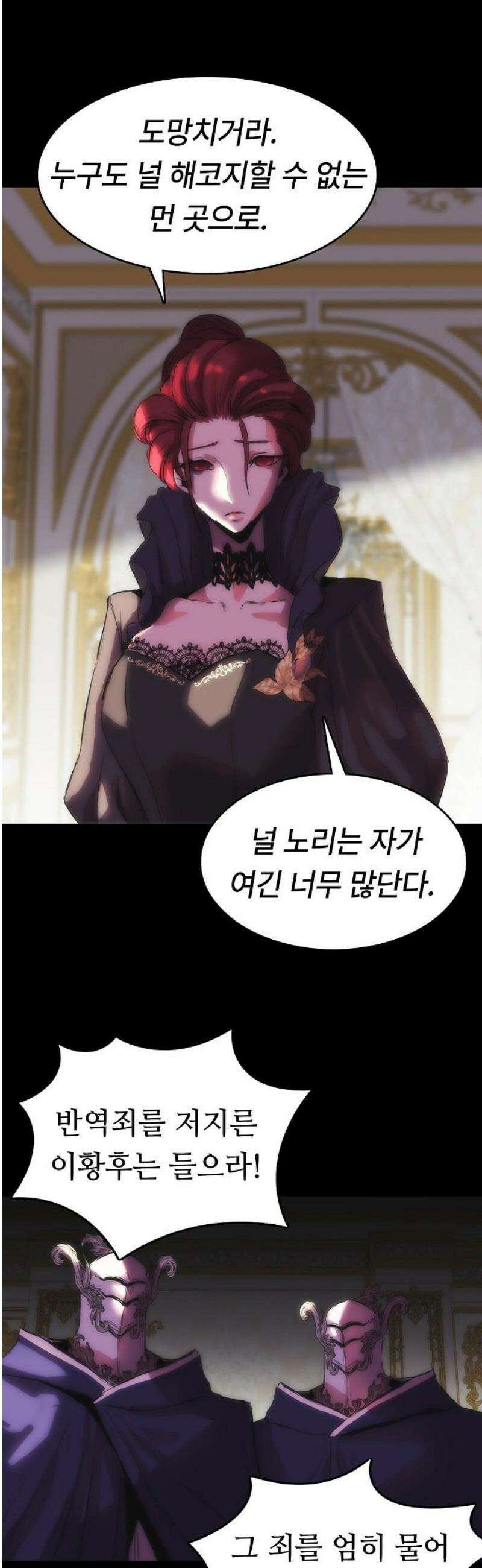 사냥개의 회귀본능 77화 5