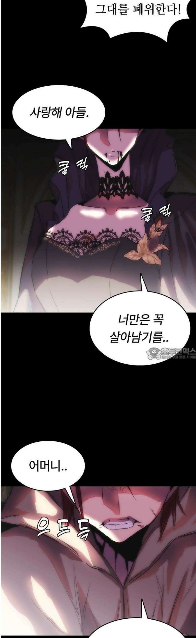 사냥개의 회귀본능 77화 6