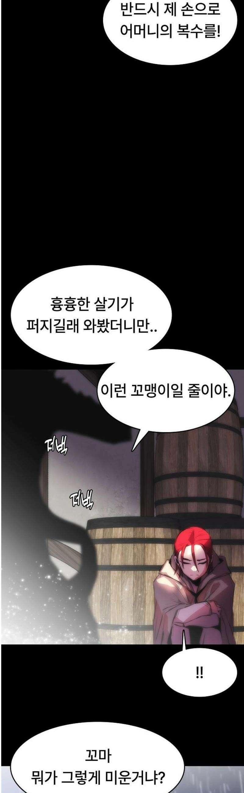 사냥개의 회귀본능 77화 7