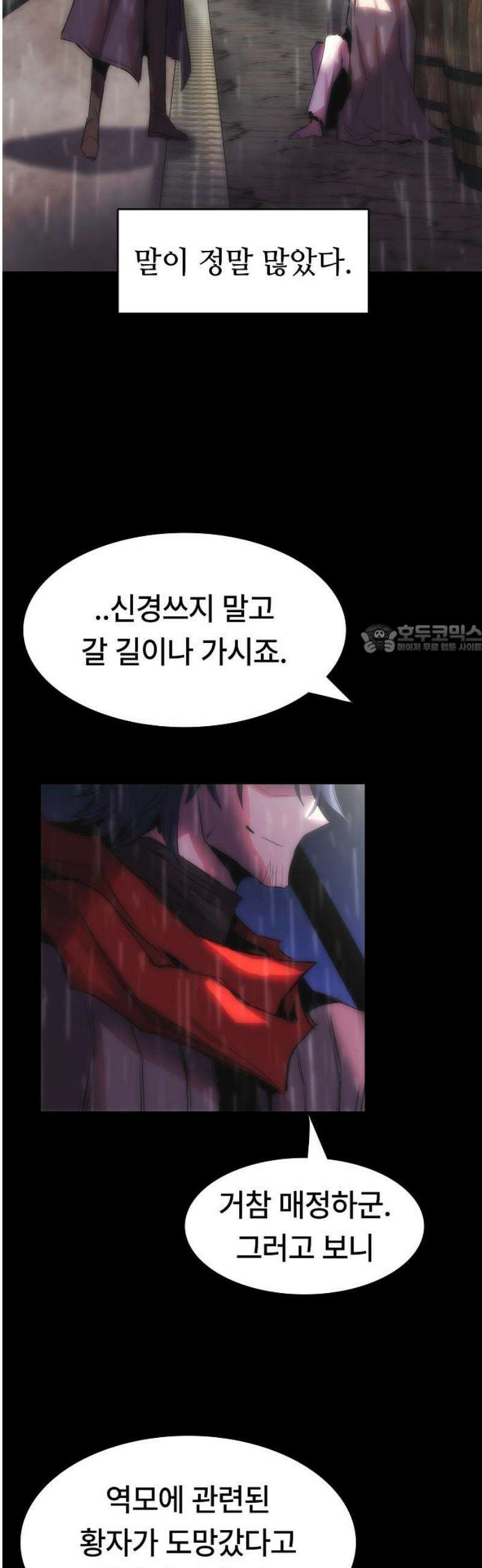 사냥개의 회귀본능 77화 10
