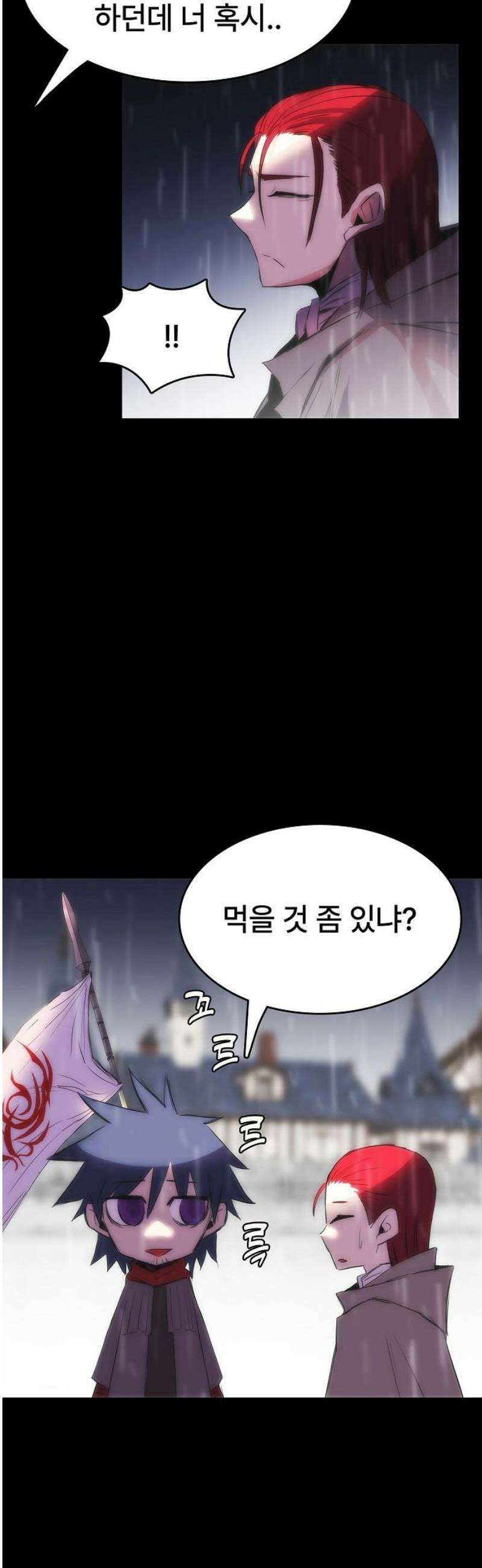사냥개의 회귀본능 77화 11