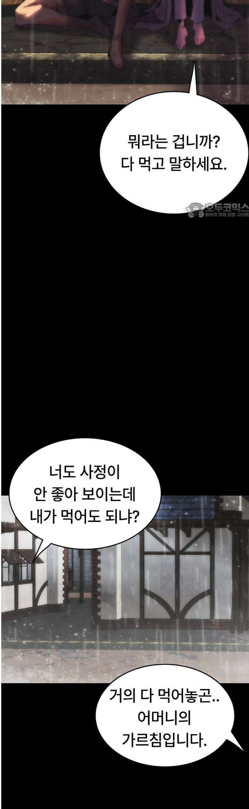 사냥개의 회귀본능 77화 14