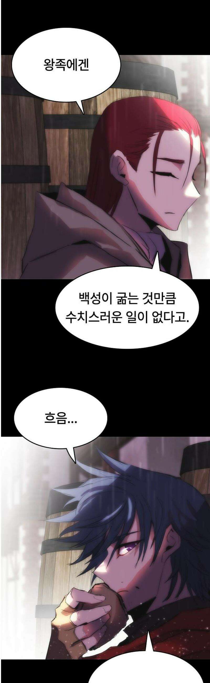 사냥개의 회귀본능 77화 15