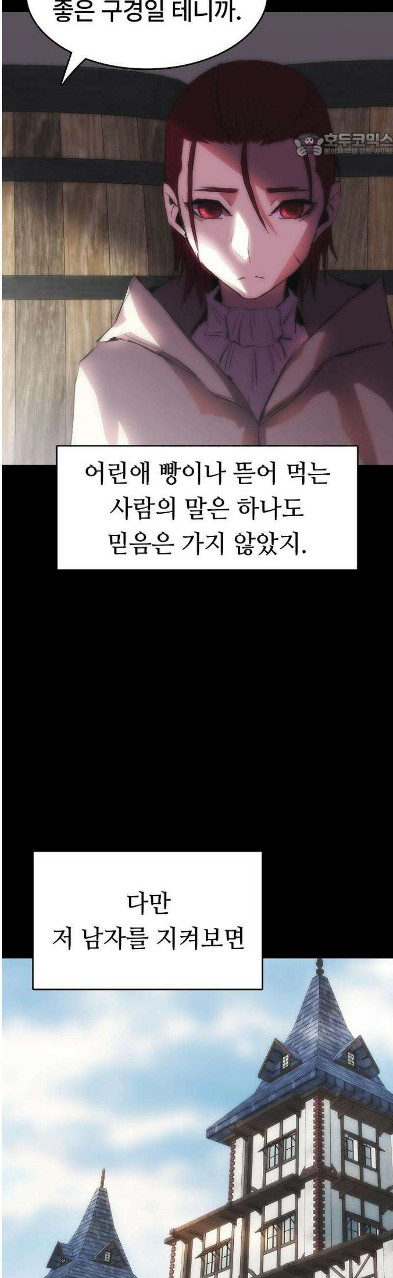 사냥개의 회귀본능 77화 18