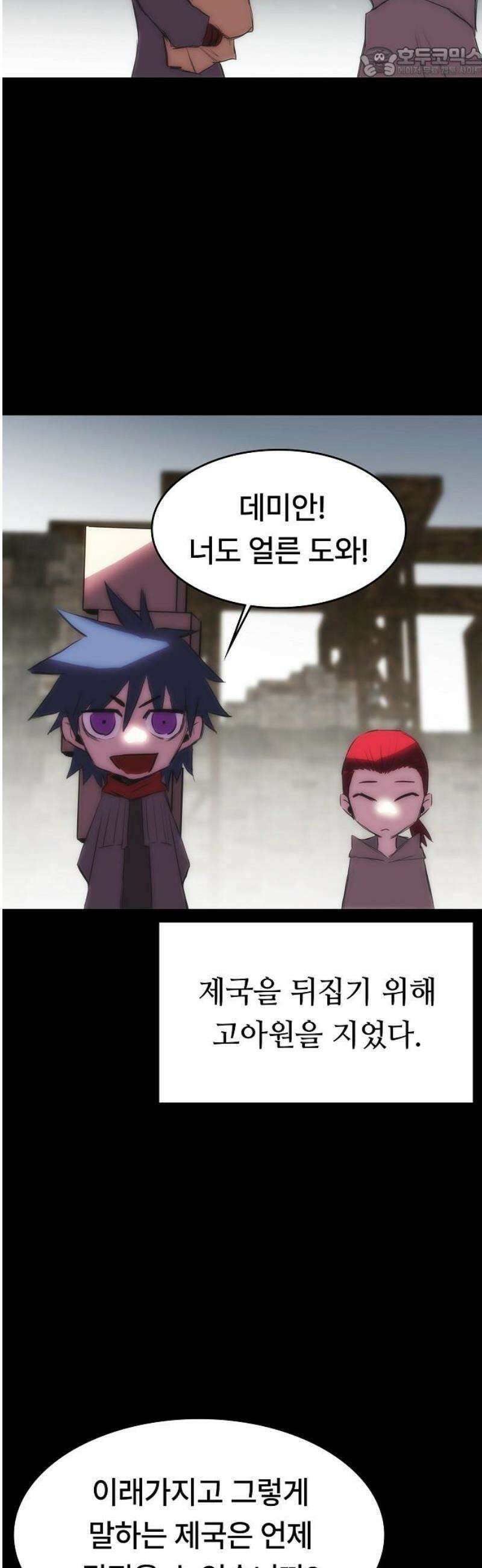 사냥개의 회귀본능 77화 20
