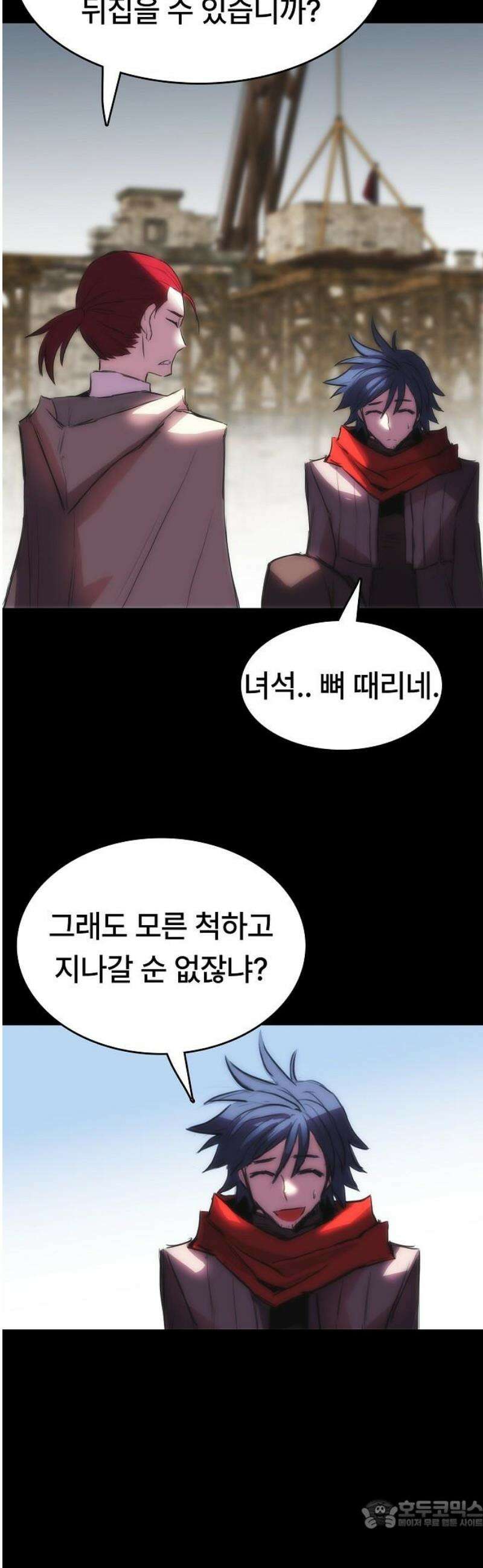 사냥개의 회귀본능 77화 21