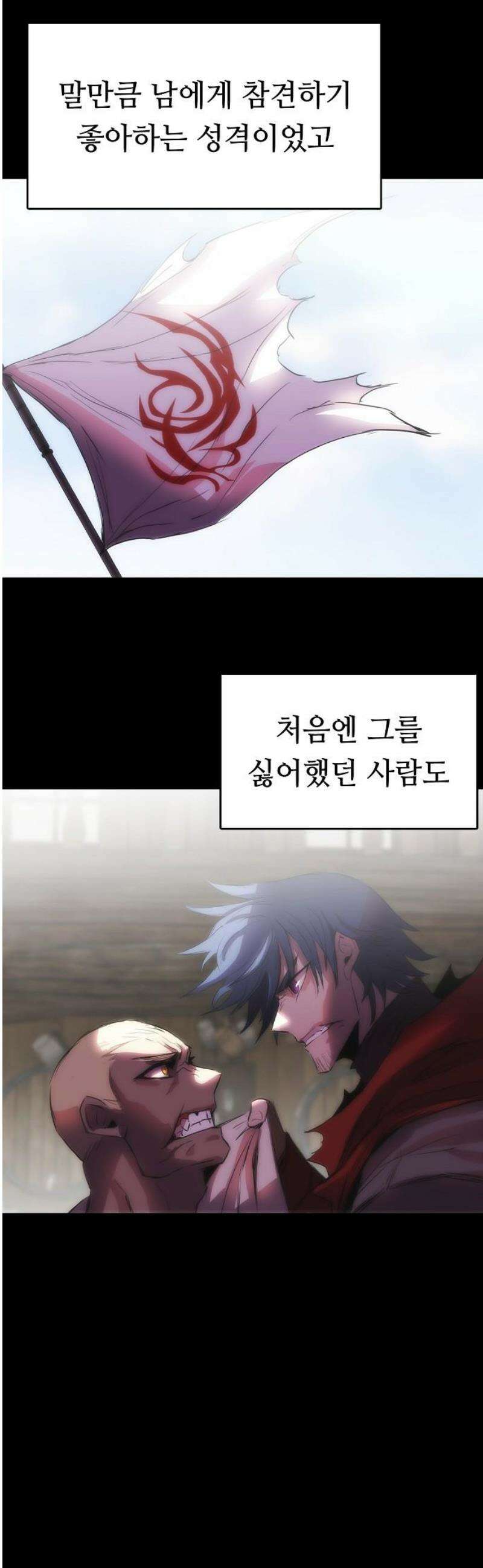 사냥개의 회귀본능 77화 22