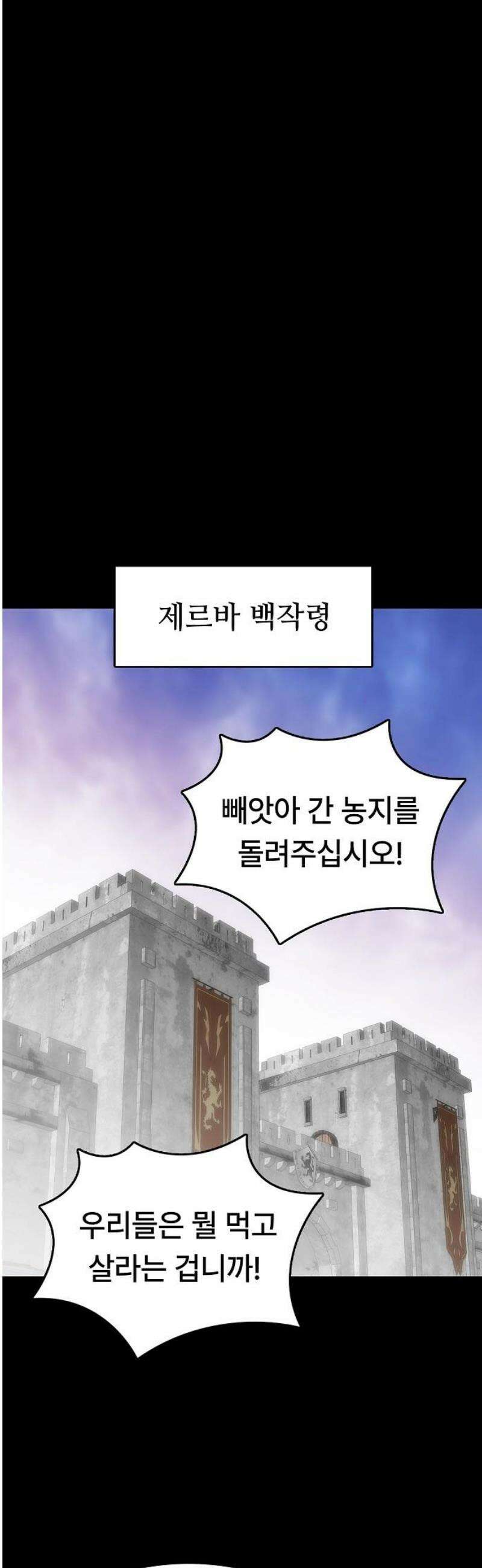 사냥개의 회귀본능 77화 24
