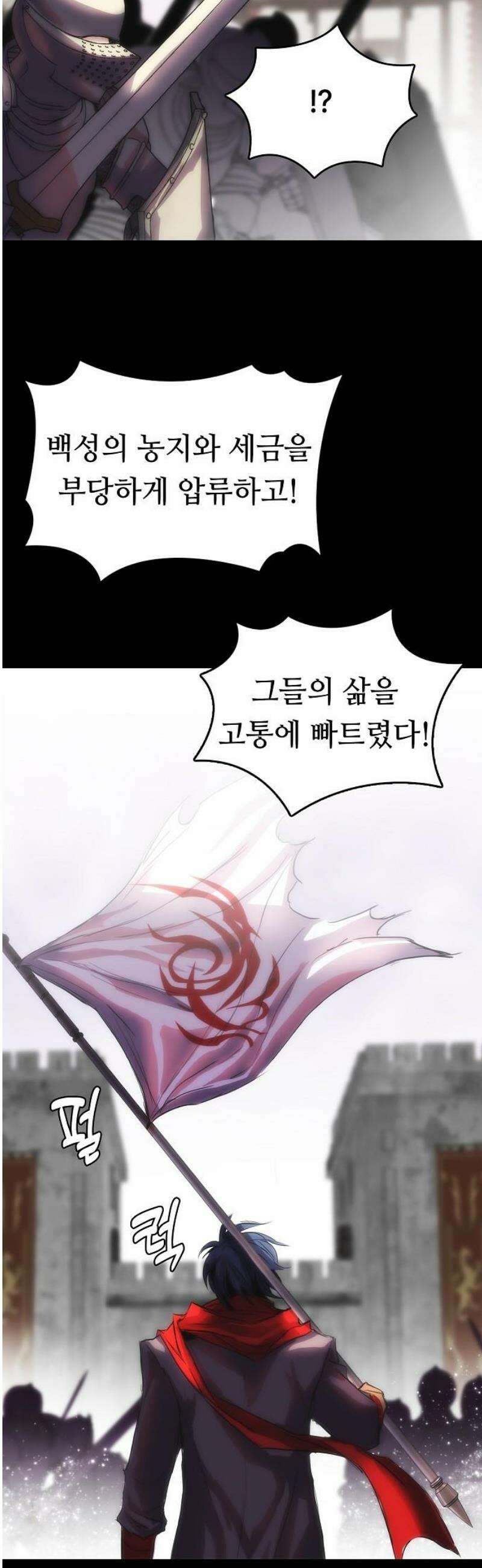 사냥개의 회귀본능 77화 26