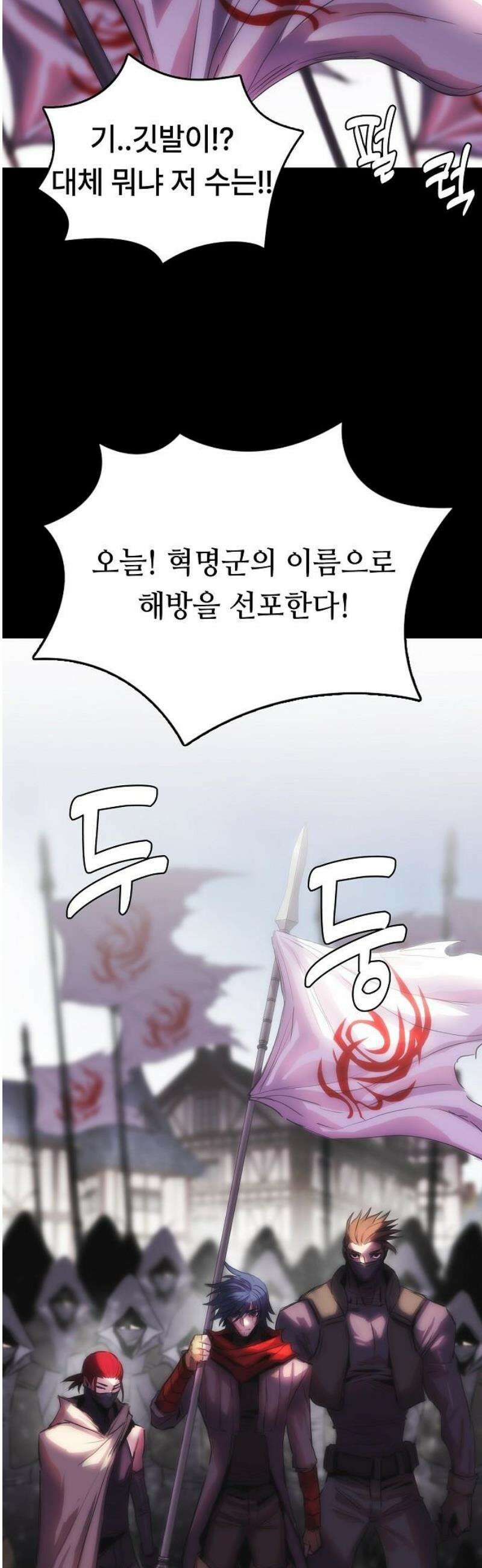 사냥개의 회귀본능 77화 28