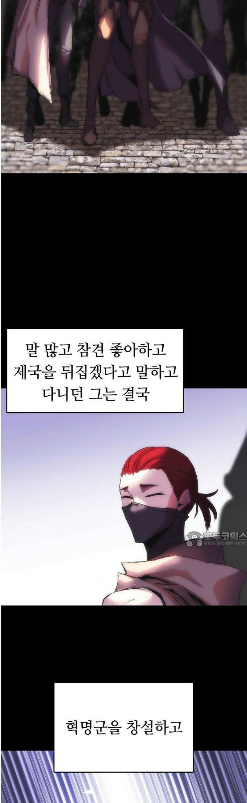 사냥개의 회귀본능 77화 29