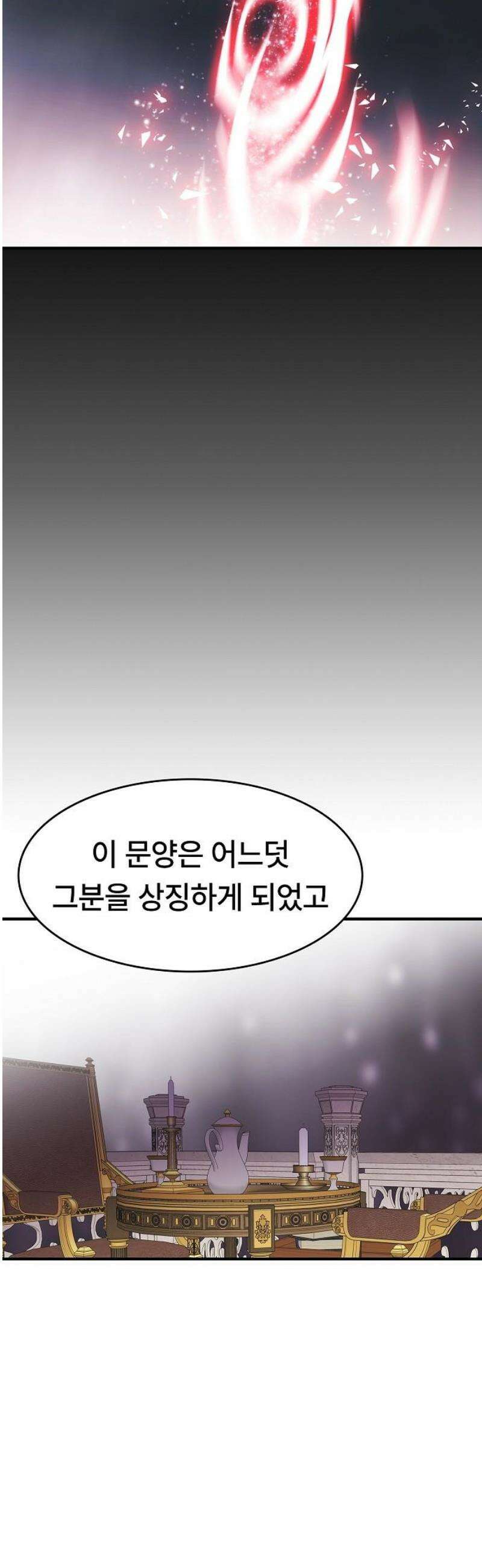 사냥개의 회귀본능 77화 32