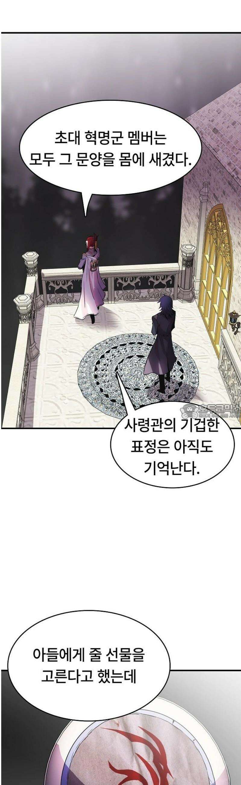 사냥개의 회귀본능 77화 33