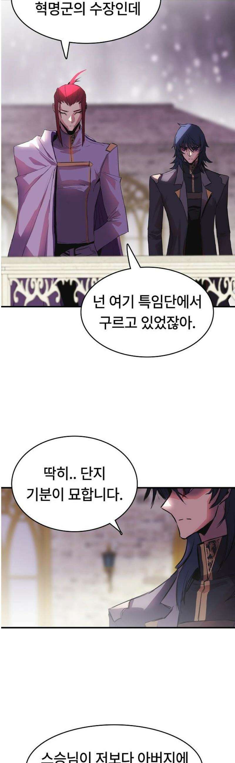 사냥개의 회귀본능 77화 36