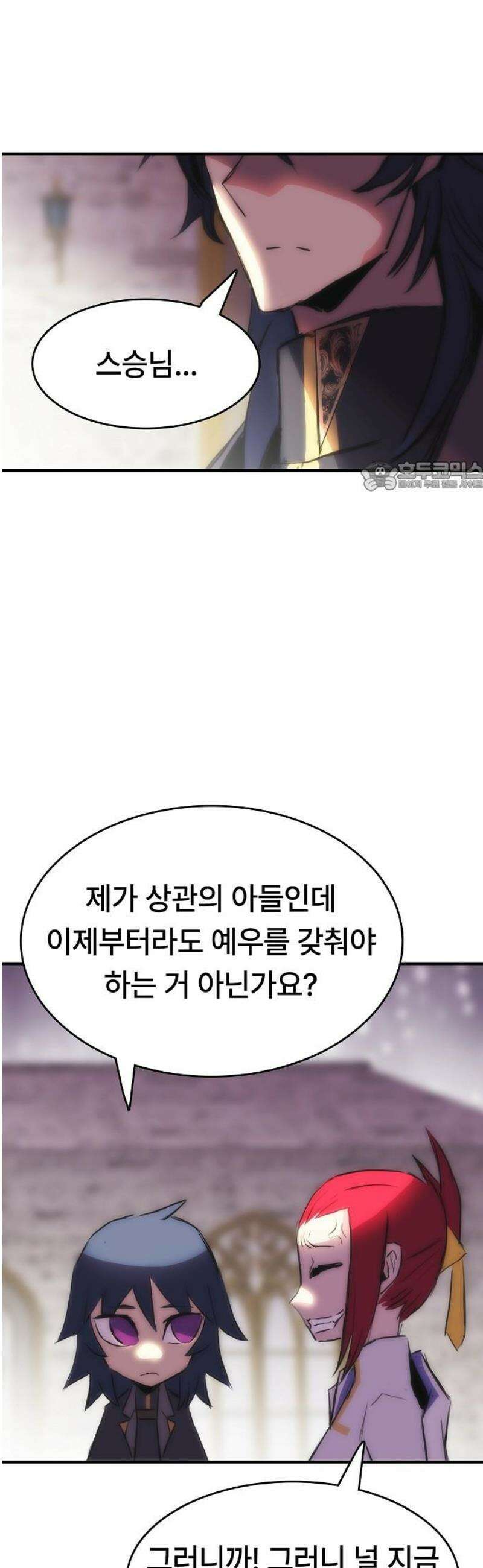 사냥개의 회귀본능 77화 39