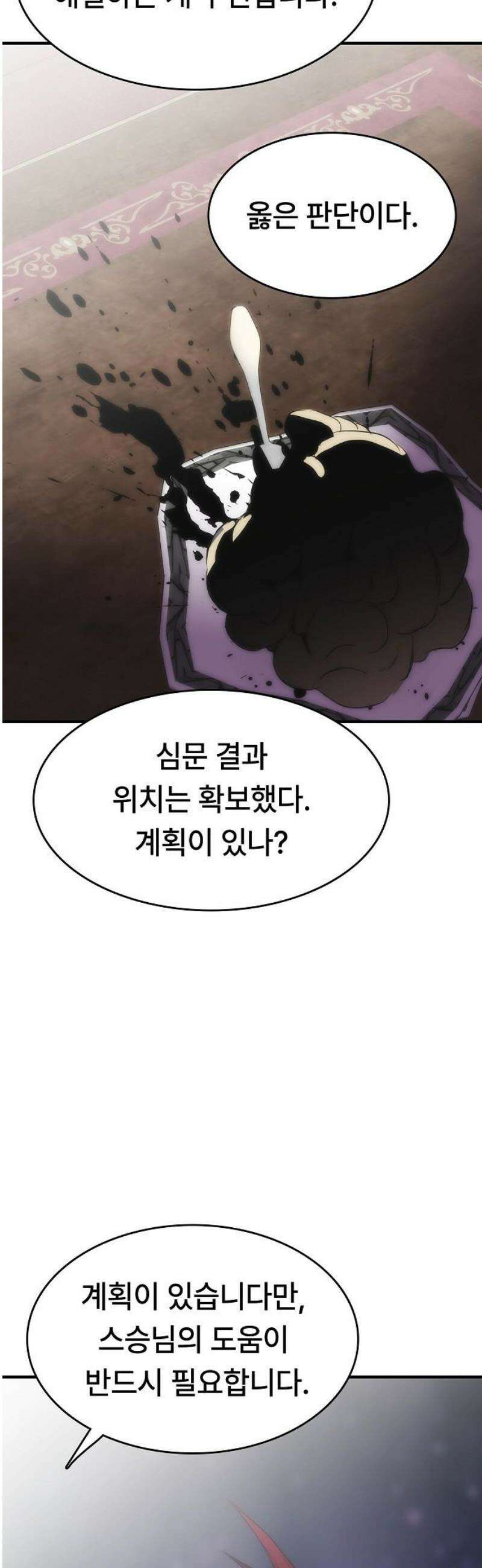 사냥개의 회귀본능 77화 42