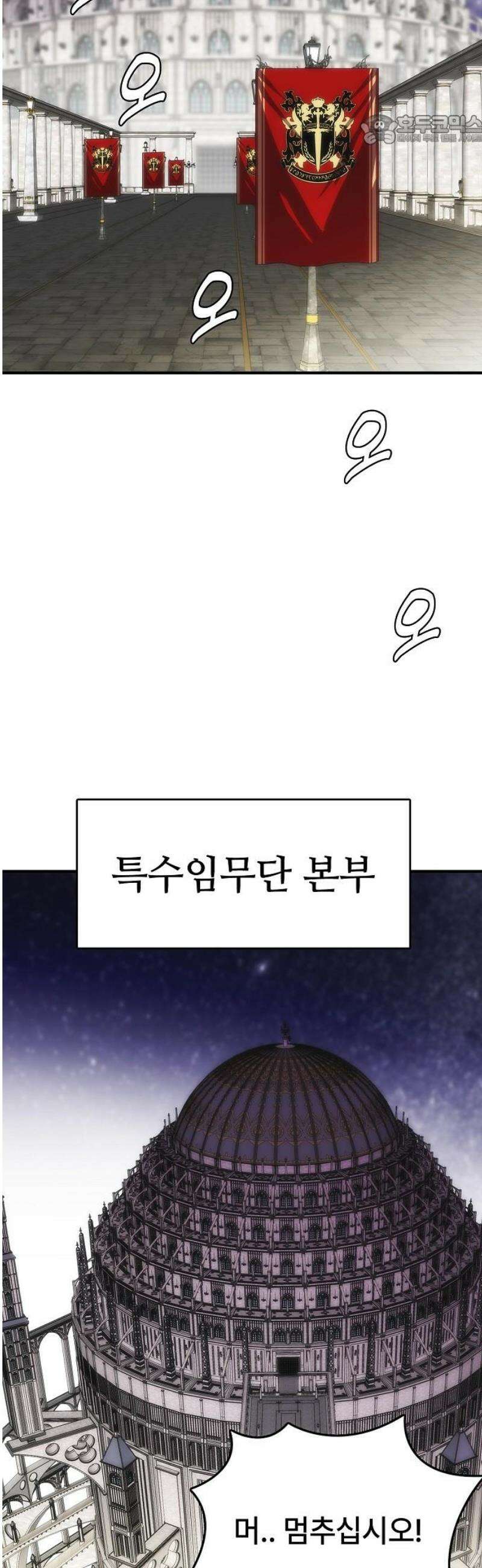 사냥개의 회귀본능 77화 45