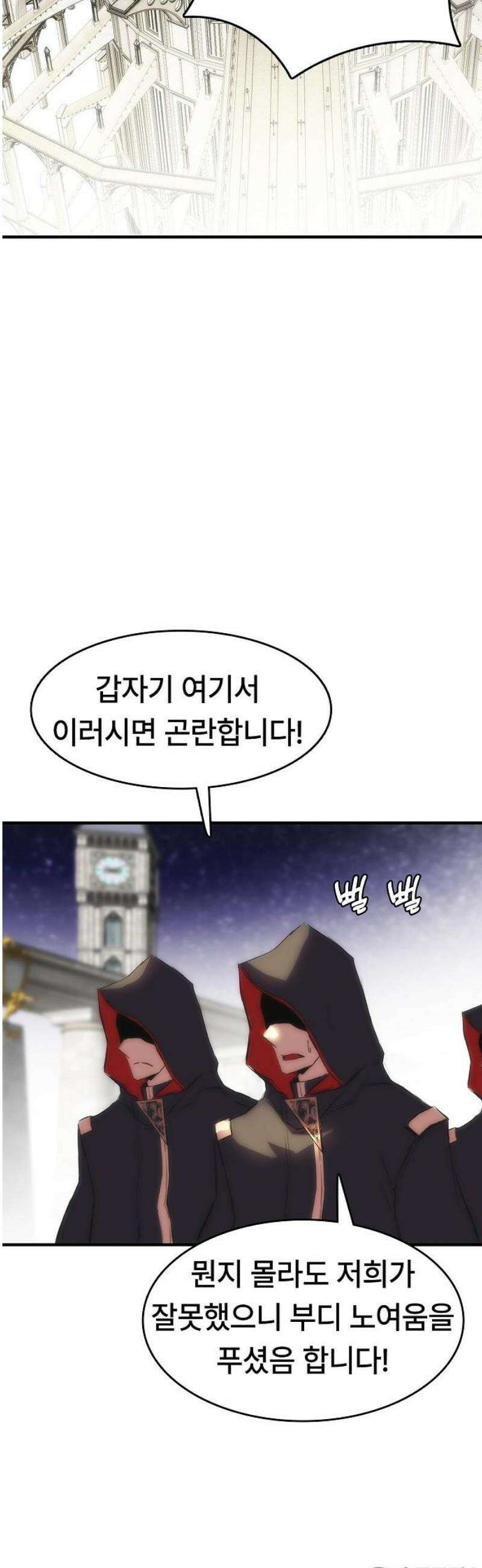 사냥개의 회귀본능 77화 46