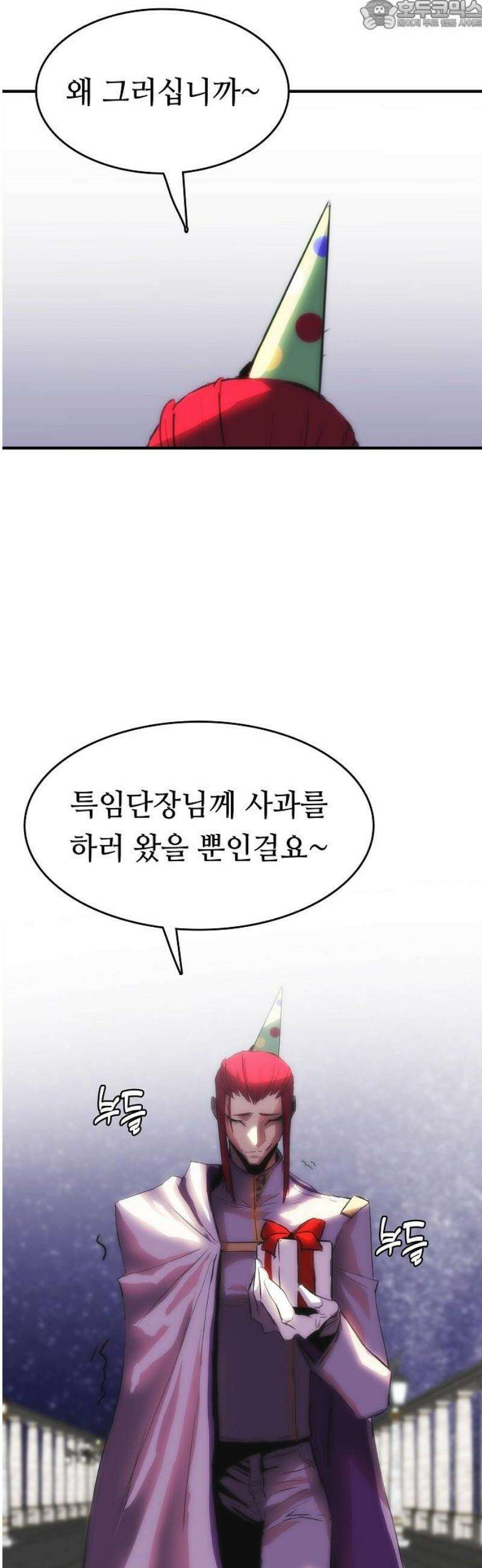 사냥개의 회귀본능 77화 47