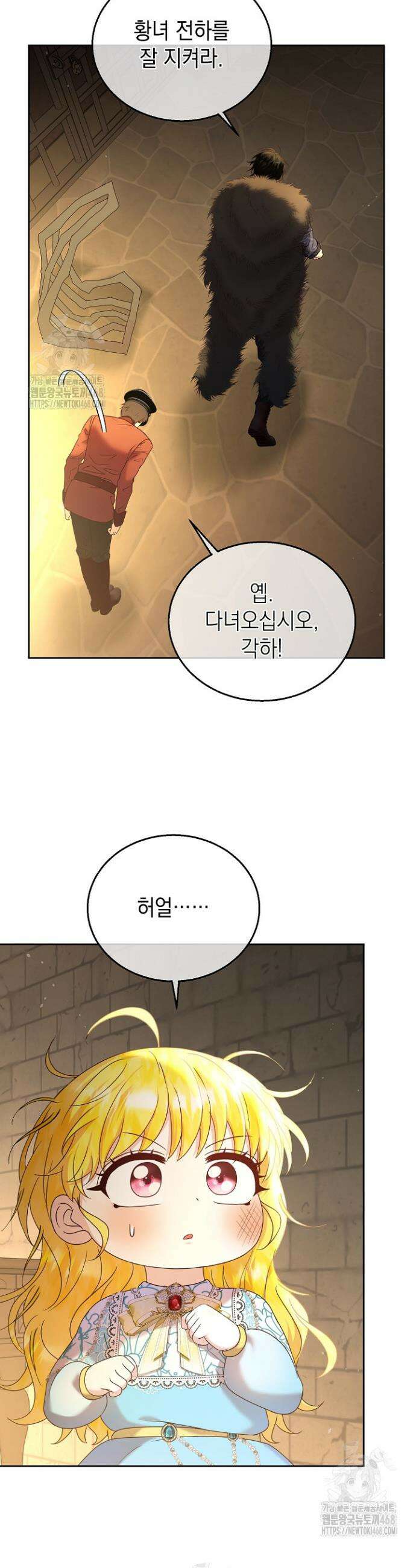 검은 머리 아빠는 거두는 게 아니다 4화 4