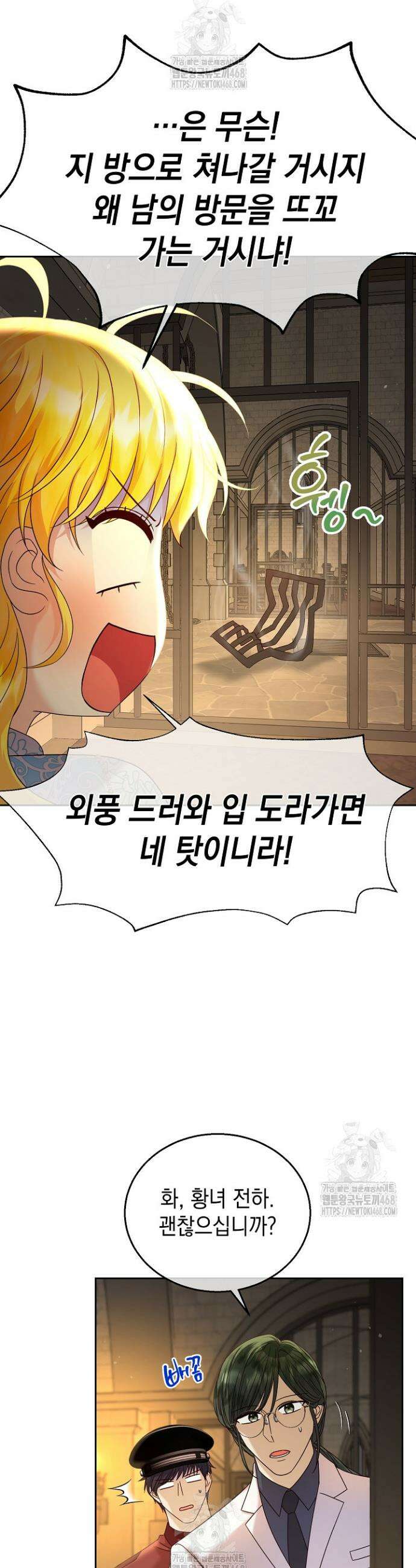 검은 머리 아빠는 거두는 게 아니다 4화 5