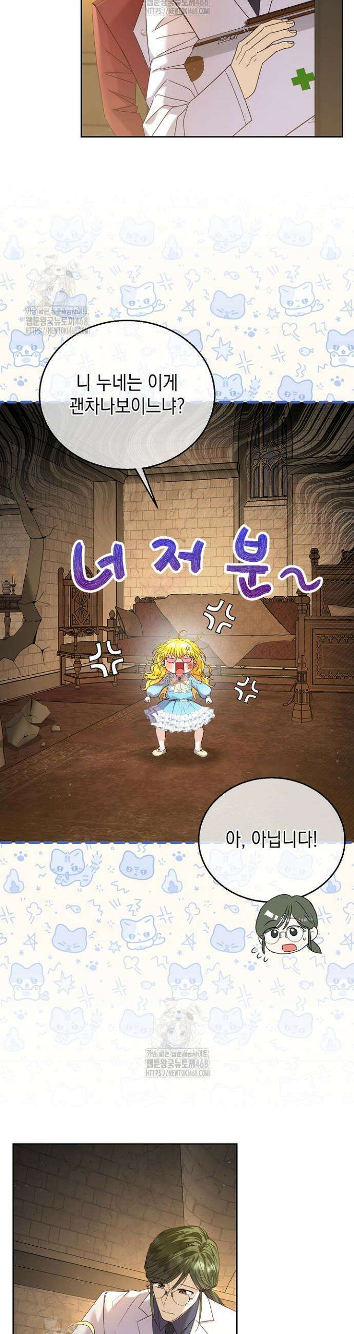 검은 머리 아빠는 거두는 게 아니다 4화 6