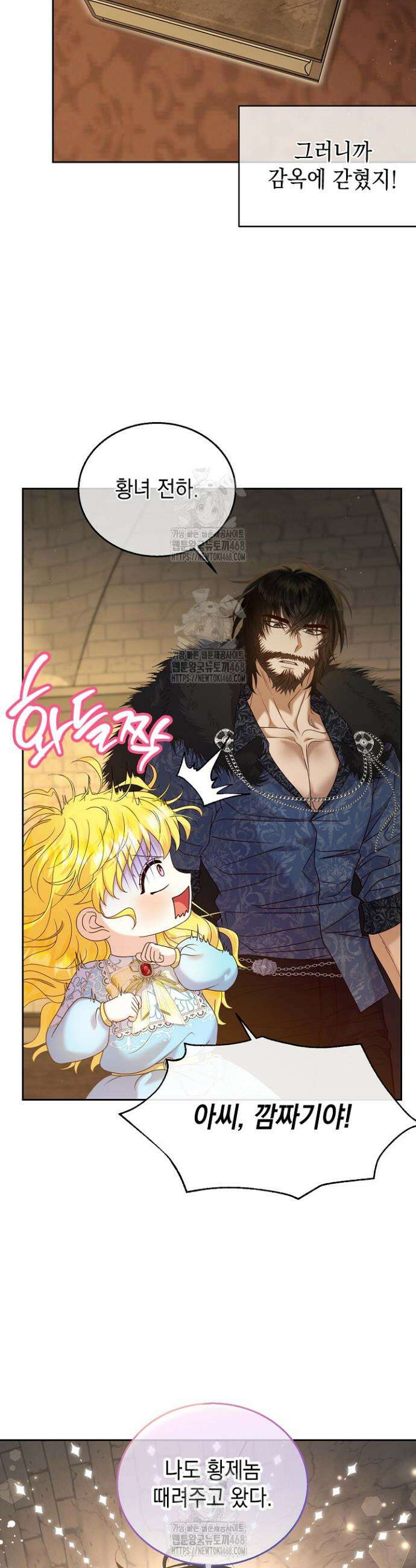 검은 머리 아빠는 거두는 게 아니다 4화 9