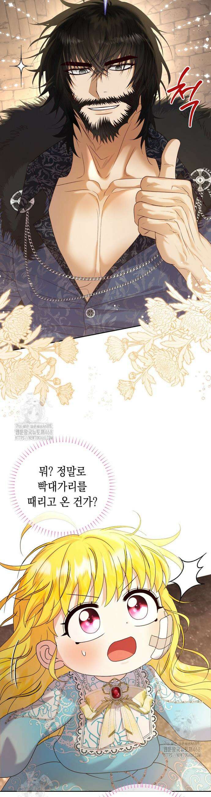검은 머리 아빠는 거두는 게 아니다 4화 10