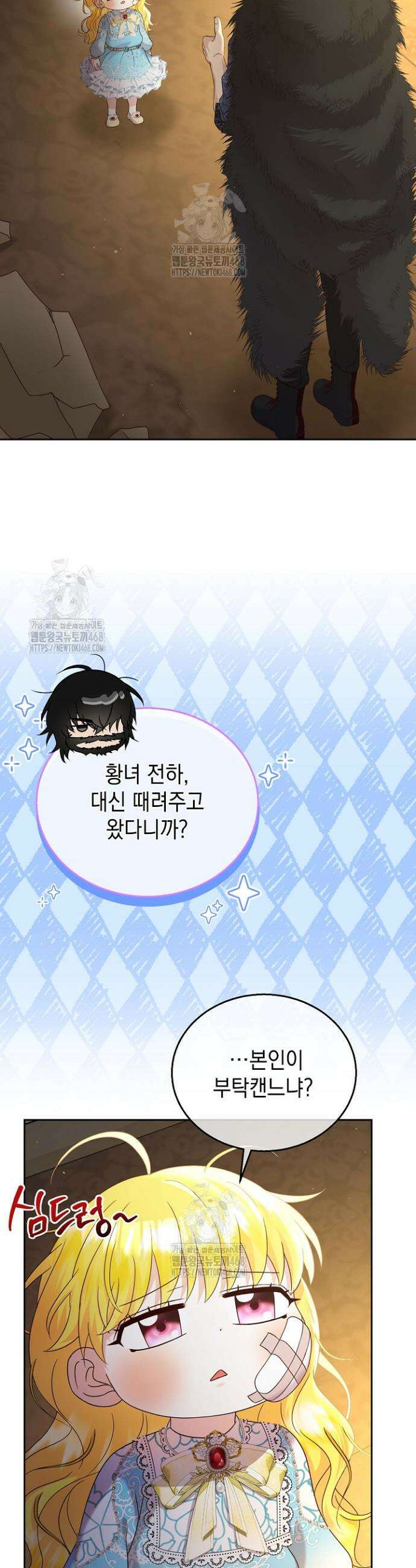 검은 머리 아빠는 거두는 게 아니다 4화 13