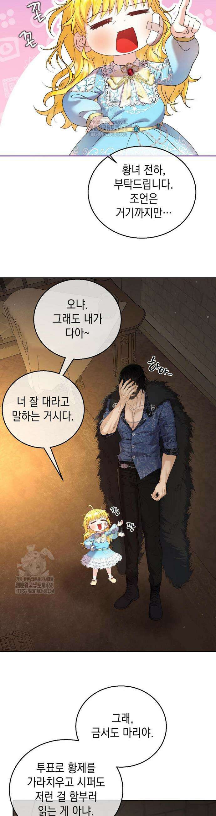 검은 머리 아빠는 거두는 게 아니다 4화 15