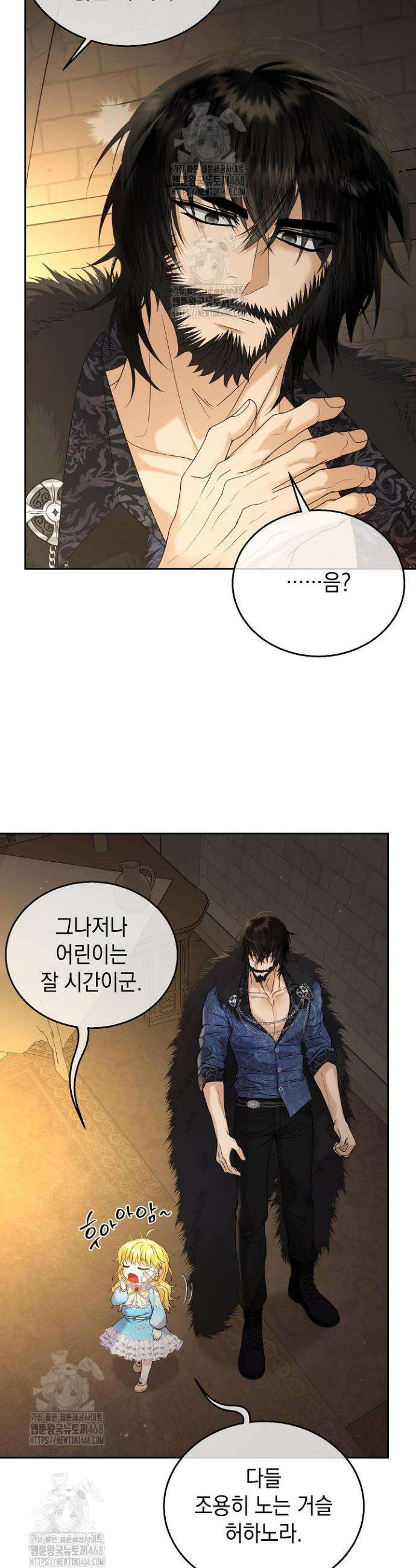 검은 머리 아빠는 거두는 게 아니다 4화 16