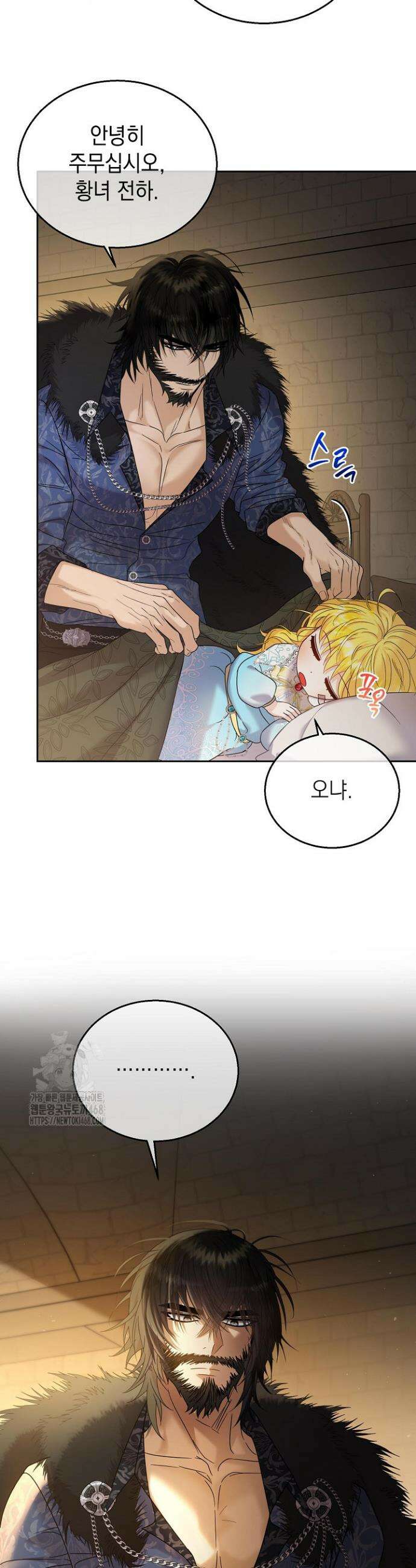 검은 머리 아빠는 거두는 게 아니다 4화 17